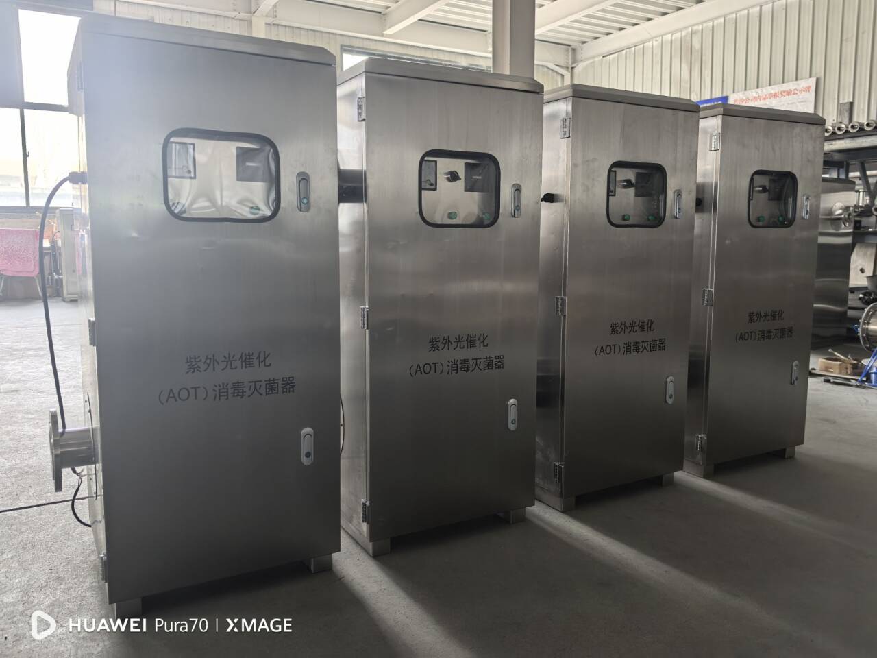 睿汐环保的AOT光催化紫外线水质处理器